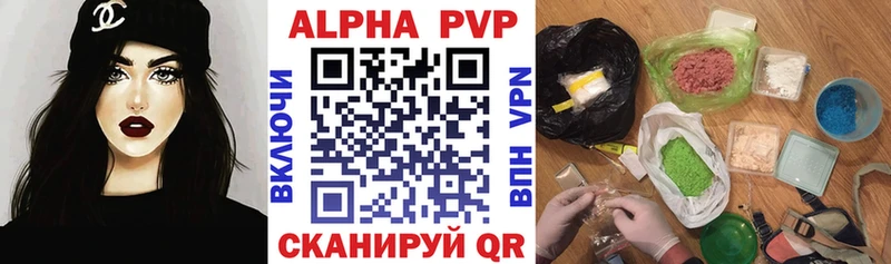APVP Crystall Клин