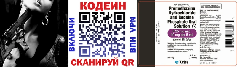 Купить где  Клин  Кодеин Purple Drank 