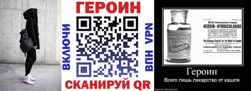 ГЕРОИН Heroin  Купить  Клин 