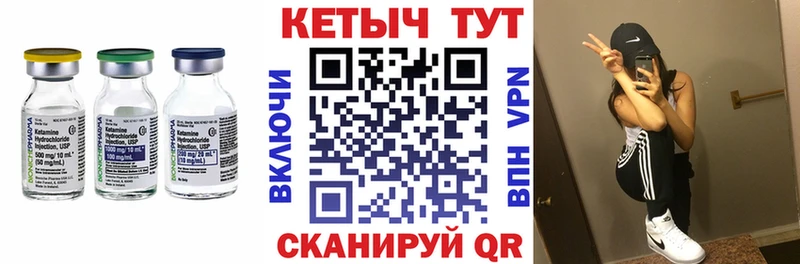 Кетамин VHQ  Купить где  Клин 