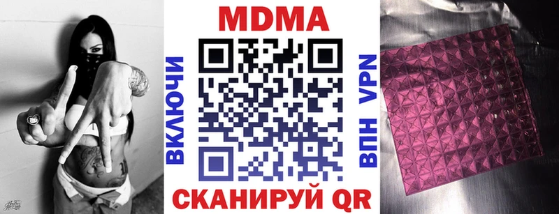 МДМА молли Купить закладки Клин
